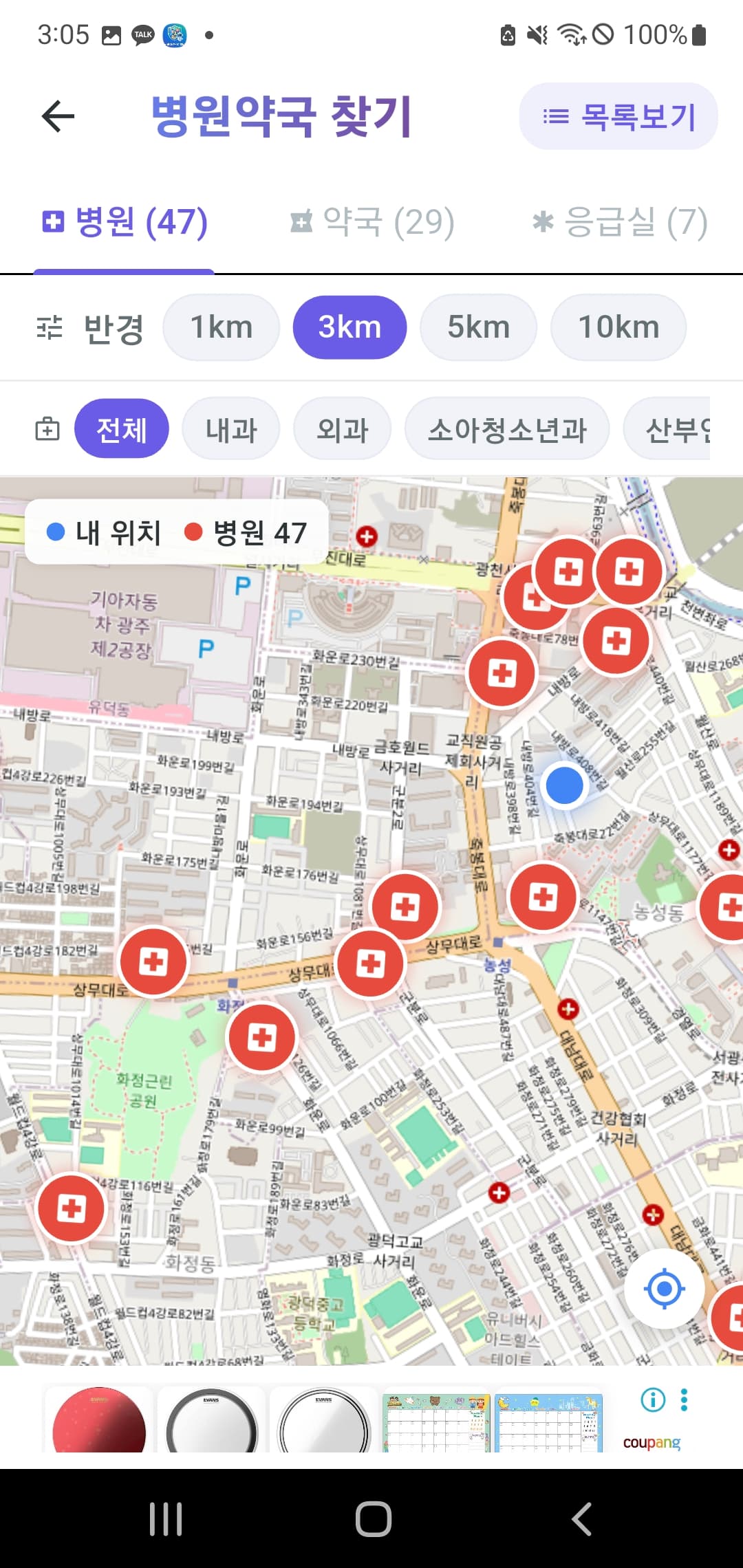 병원·약국 찾기